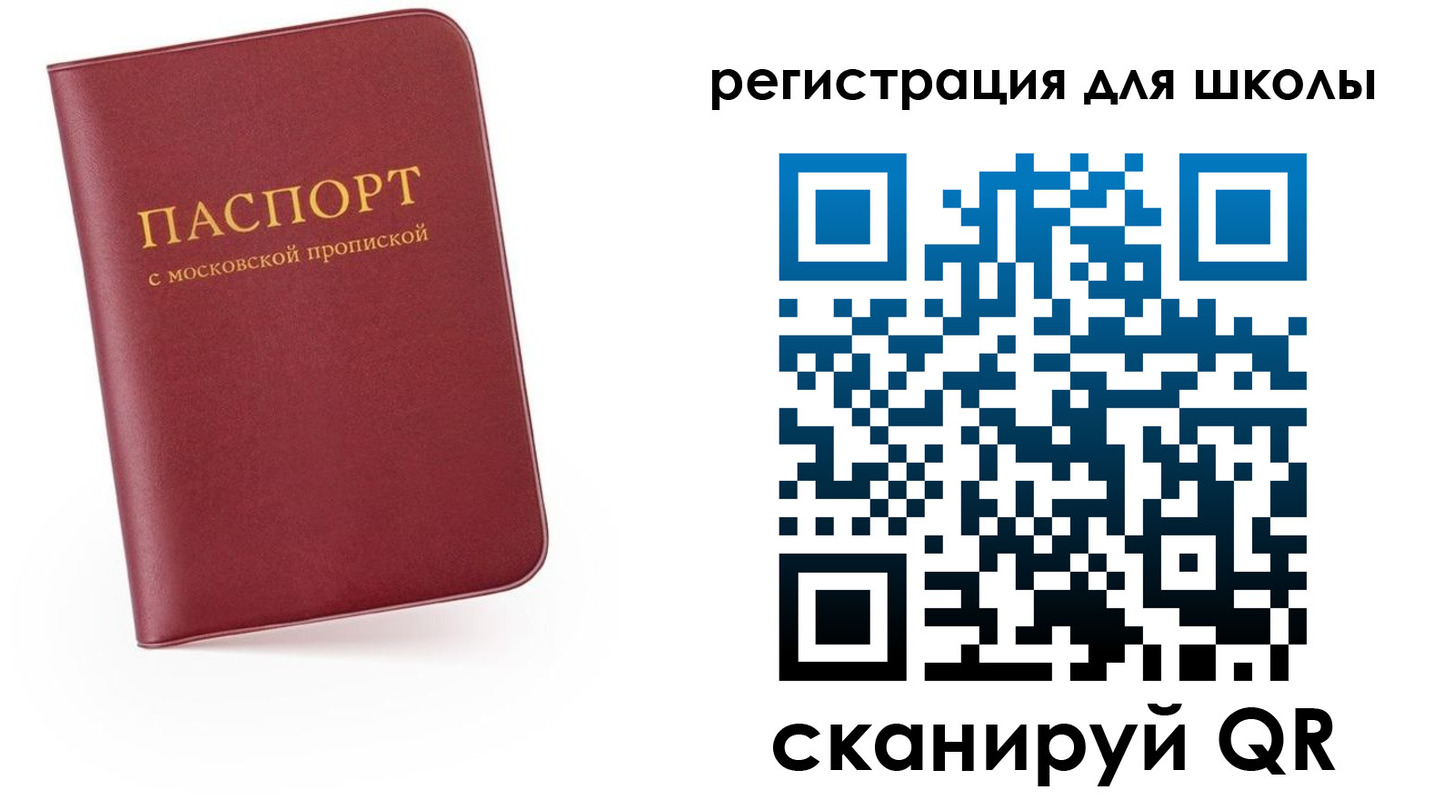 прописка 2025 в Октябрьском